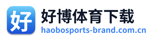 好博体育下载